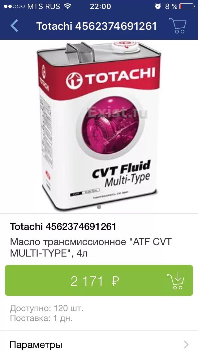 Totachi atf multi