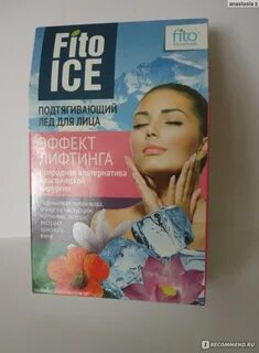 Делаем лед для лица