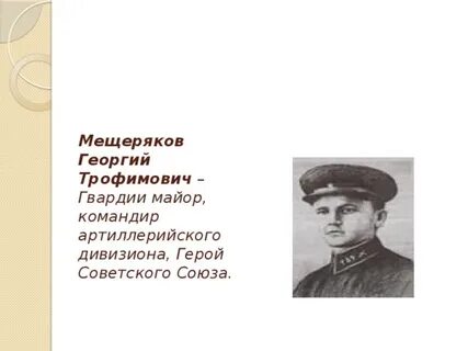 Добавь герой