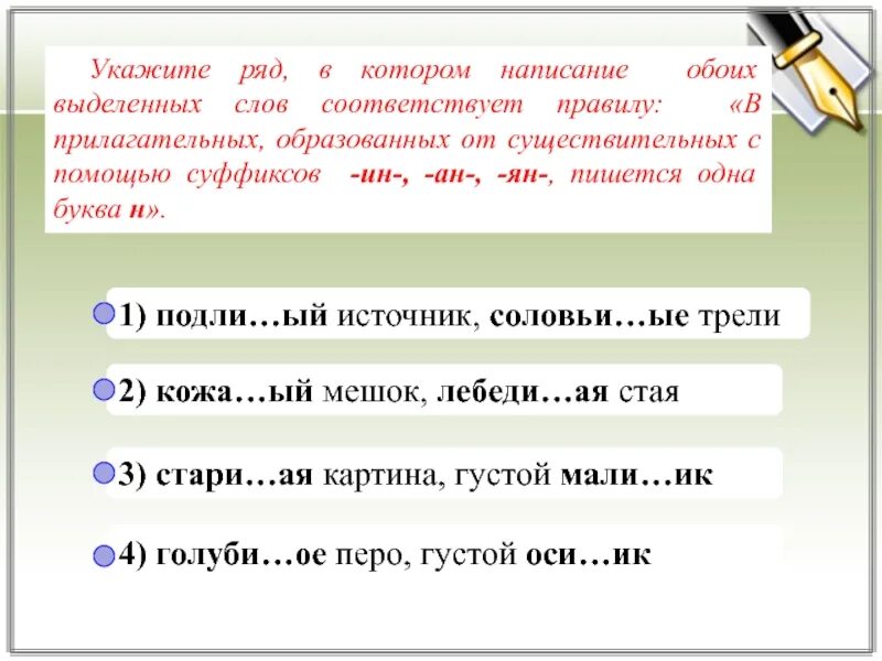 Подли ое. Подли(1)ая. Подли_ый,.