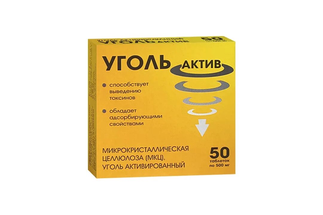 Уголь Актив. Уголь Активэ. Актив таблетки. Уголь Актив SP таб.500 мг №50. Уголь актив таблетки отзывы