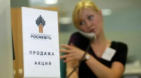 Сколько стоят акции роснефти в рублях