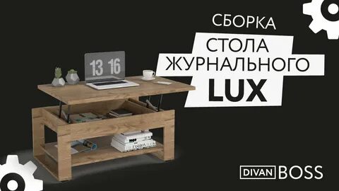 Как собрать стол lux new