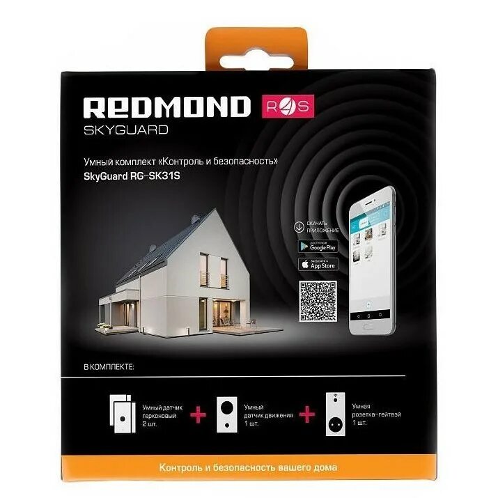 Умный дом redmond. Redmond smart home. умный дом комплект. комплект умный дом безопасность. умный дом комплект квартира.