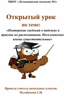 Повторение сведений русский язык 7 класс