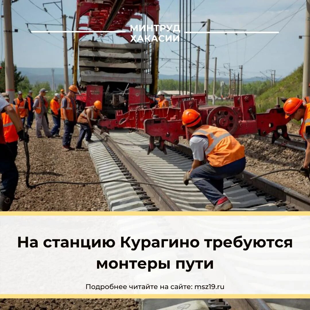 Оао ржд монтер пути железной дороги. Форма монтера пути ржд. Монтер пути красноярск. Усть-катав). Монтер пути красноярск.