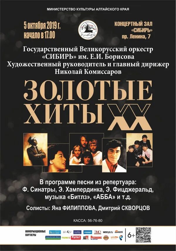 Физрук логотип. Золотой хит программа. Голден хит кропоткин. Физрук логотип сериала. Дискотека муз тв.