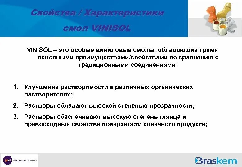 Смола свойства и применение. Свойства смолы. гудрон физические свойства. физические свойства смолы.