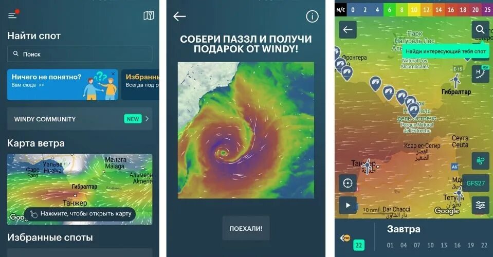 Погодные сайты. Самый точный прогноз погоды. Гидрометцентр россии. Погода на завтра. Са ый точный прогноз погоды.