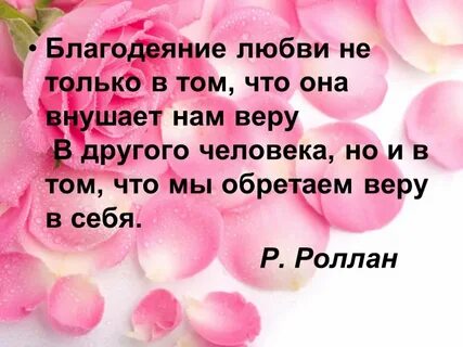 Благодеяние