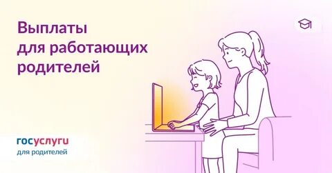 2 года не работаю родители