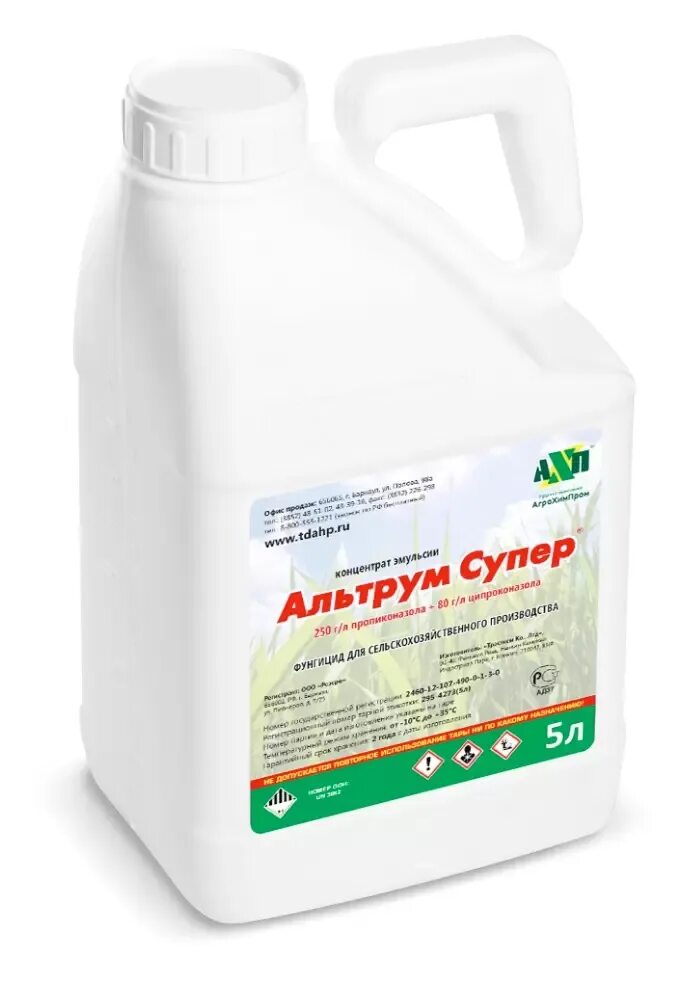Производитель фунгицида альто супер. Ядохимикат альто супер. Альто турбо пестицид справочник. Альто турбо фунгицид. Альто супер syngenta.