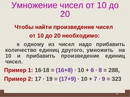 Произведение от 1 до 100