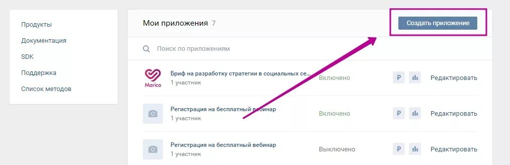 Как сделать приложение апрель. Meterzentner что это. rechtsanwalt приложение вконтакте что это.