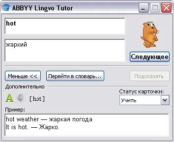 Лингво аду бай 5 класс
