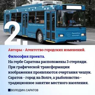 Номер городского транспорта