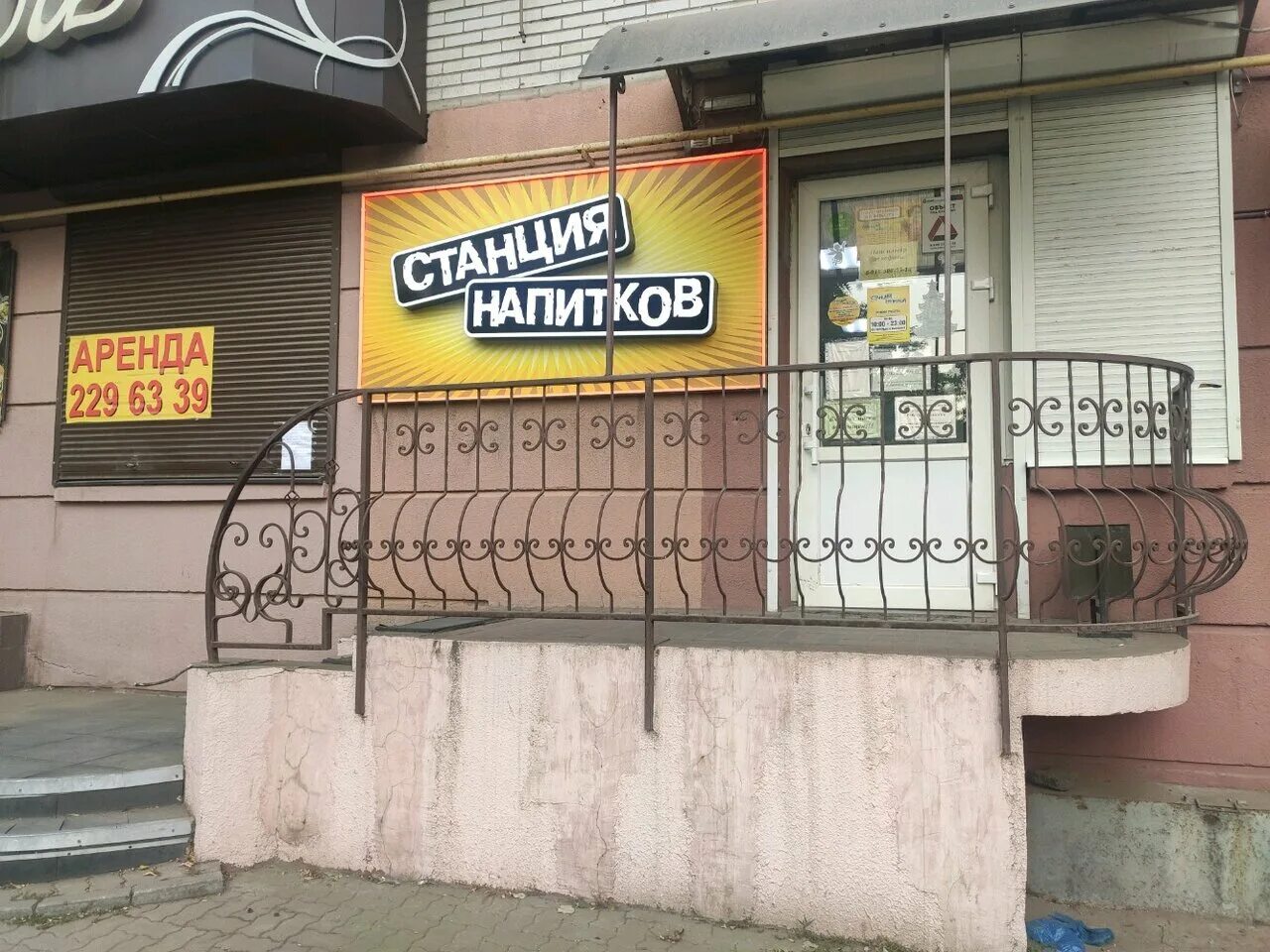 пивные магазины. станция напитков магазины. станция напитков. проспект сельмаш 19 ростов на дону станция напитков. ростов-на-дону, пушкинская улица, 181.