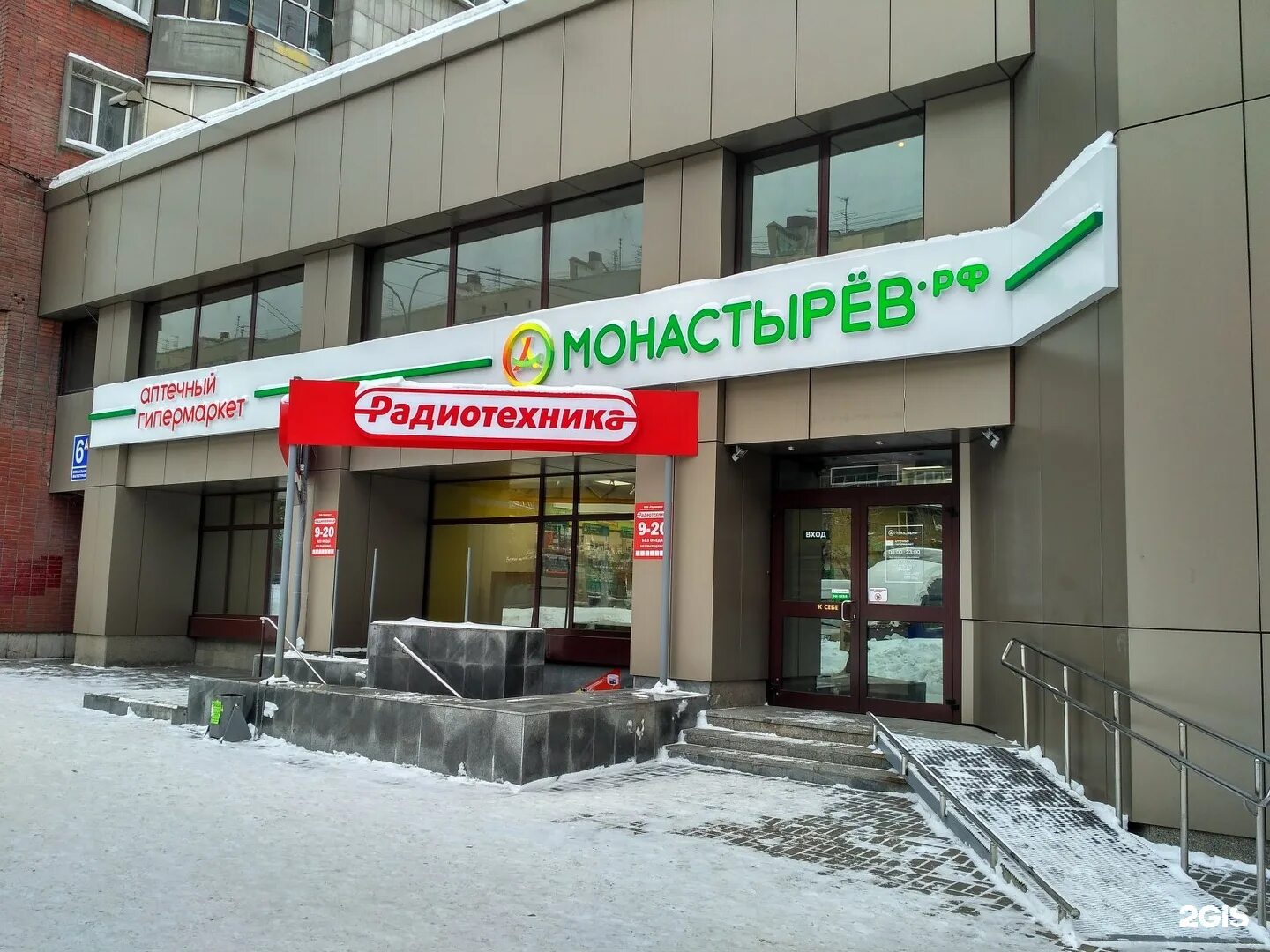 ваша аптека новосибирск. лекаптека в новосибирске. аптечные сети. аптека ру вологда. ваша аптека новосибирск.