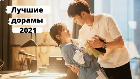 Новинки о любви 2021