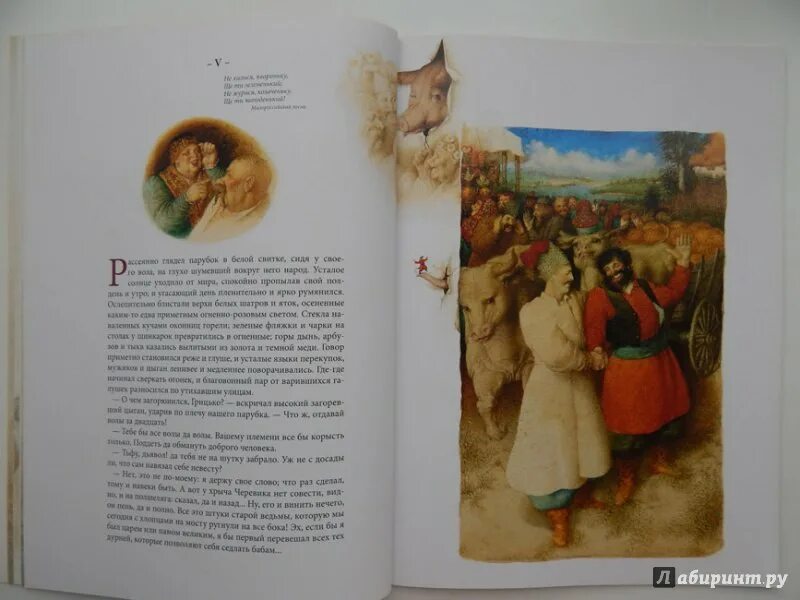 Гоголь вечера сорочинская ярмарка. Повести гоголя сорочинская ярмарка. Повесть сорочинская ярмарка. Гоголь вечера сорочинская ярмарка. Сорочинская ярмарка гоголь книга.