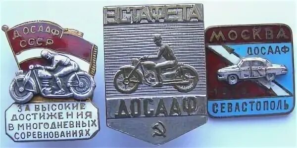 Досааф 3