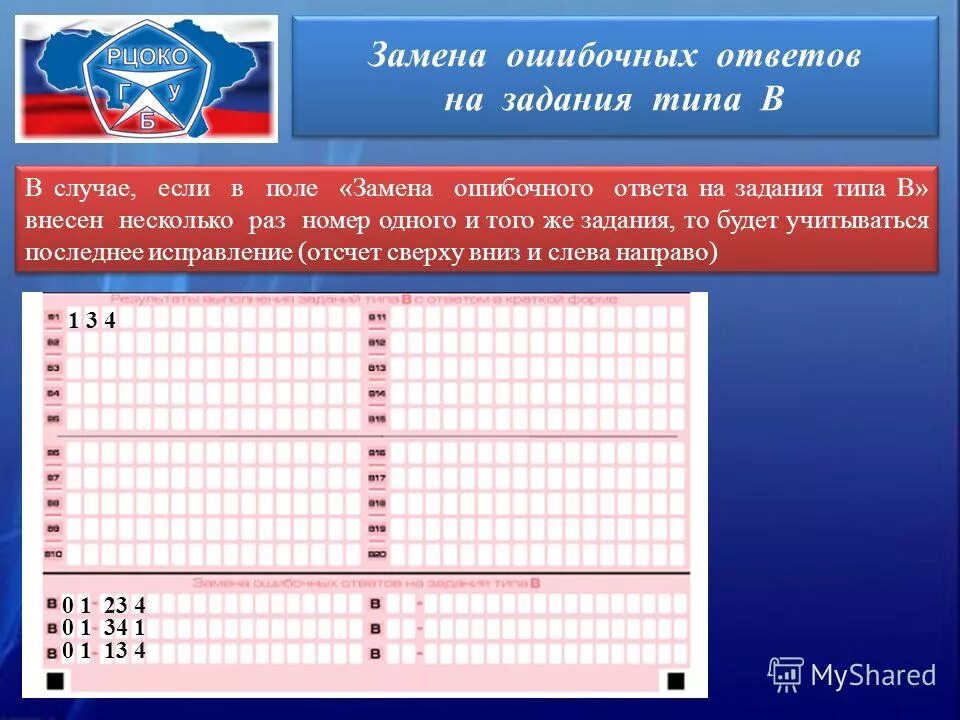 Оформление бланков огэ. Как заполнять бланки по русскому языку огэ. Поле огэ. Поле огэ. Задачи про террасы огэ.