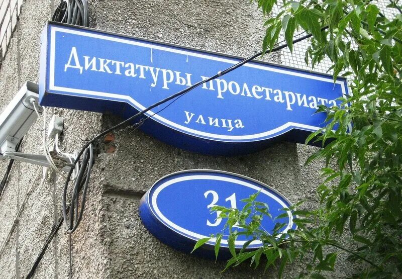 Улица диктатуры пролетариата. Улица диктатуры пролетариата. Мясное царство красноярск. Г красноярск ул диктатуры пролетариата. Мира, 85 / ул.