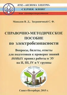 Справочно методическое