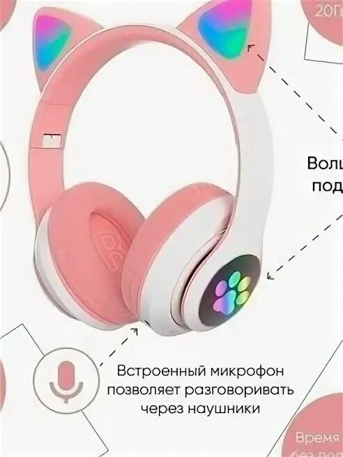 Как подключить детские наушники Беспроводные наушники Wireless Cat Ear P33M с bluetooth и светящимися кошачьими