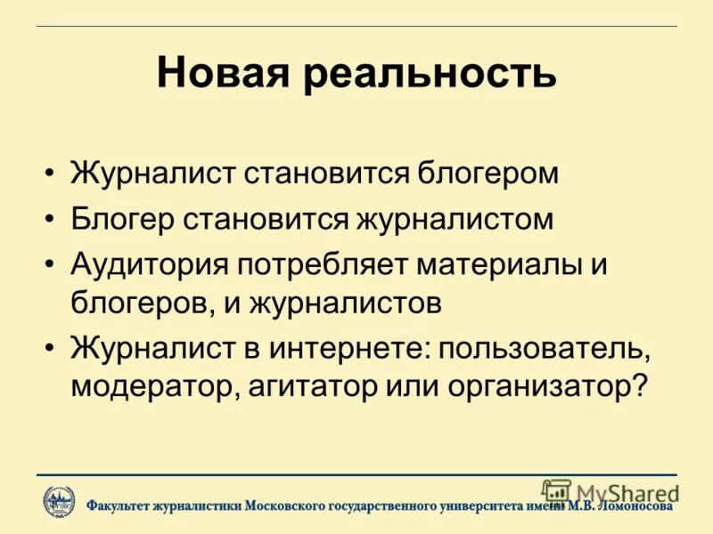 тема журналистского материала