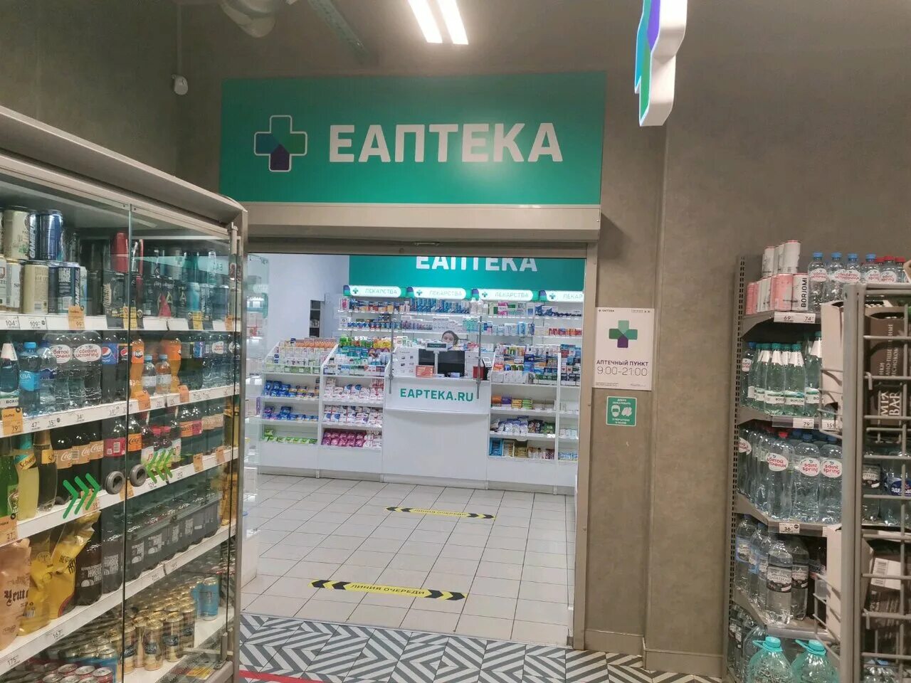 Еаптека время работы. Еаптека время работы