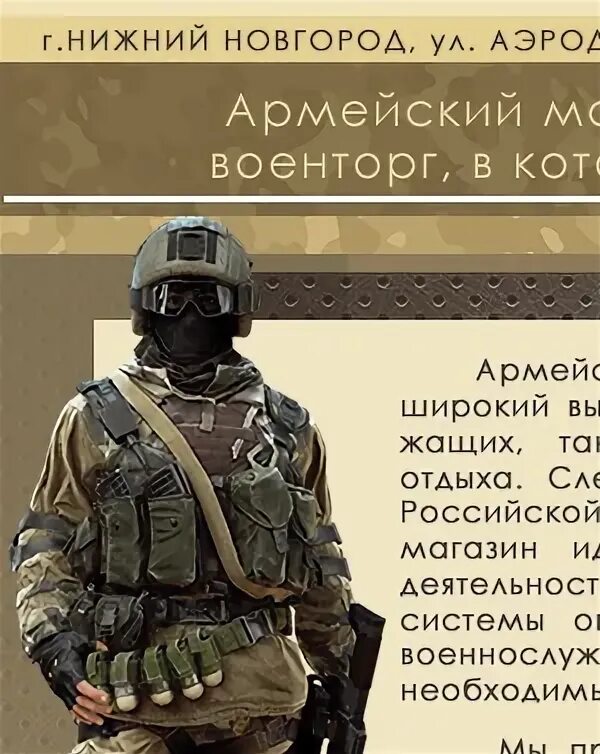 Магазин агс 17 каталог. Магазин военторг в нижнем новгороде агс 17. Mk 19 гранатомет. Магазин агс 17 каталог. Агс-17 пламя.