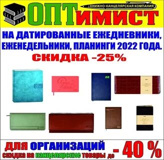 Оптимист курск каталог