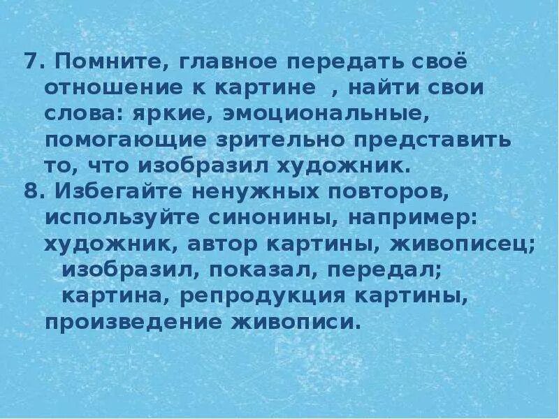 Картина первый снег сочинение 4 класс. Сочинение по картине первый снег. Сочинение первый снег 4 класс. Сочинение по картине 1 снег. Сочинение по первый снег.