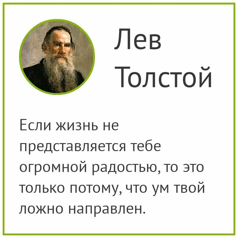 Лев толстой цитаты. Цитаты Льва Толстого. Фразы Толстого. Слова Толстого.