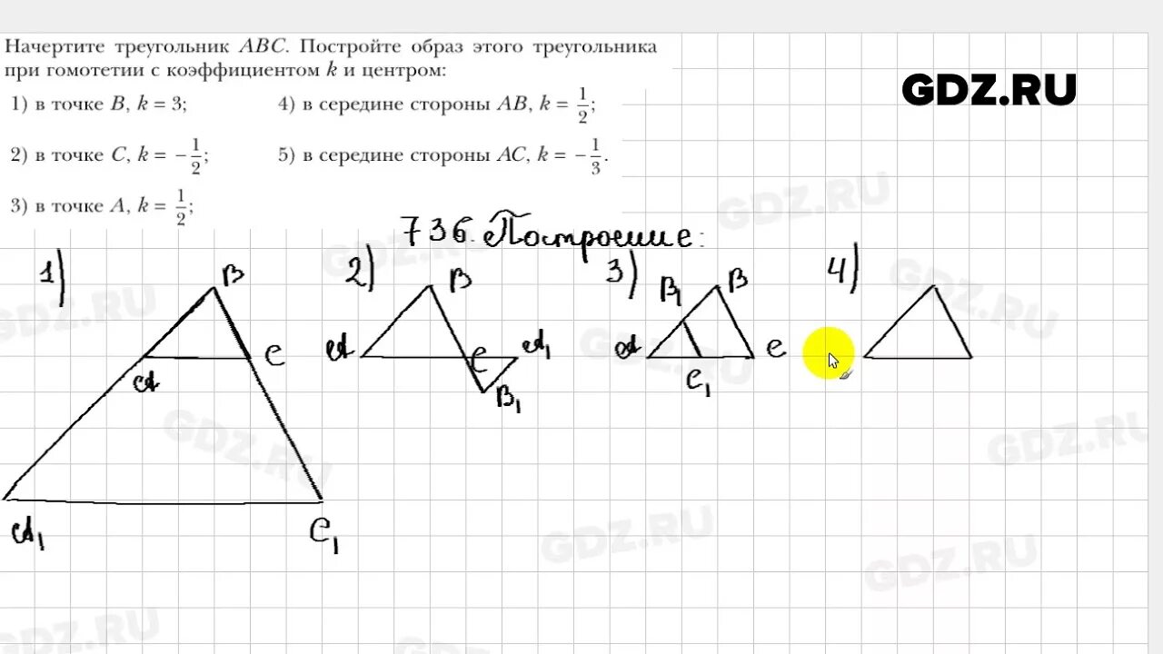 Геометрия 9 класс номер 154. Геометрия 9 класс. Геометрия 9 класс Мерзляк Полонский Якир. Алгебра и геометрия 9 класс Мерзляк.