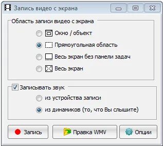 Программы для записи монитора со звуком. Программы для записи монитора со звуком