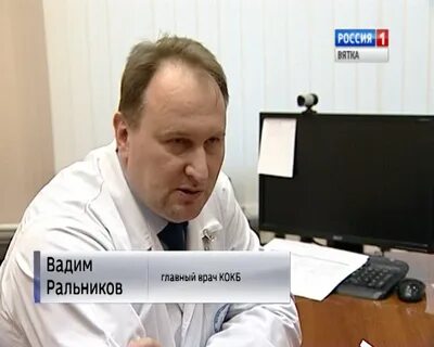 Областная больница киров сайт