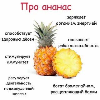 К какому виду плода относится ананас.