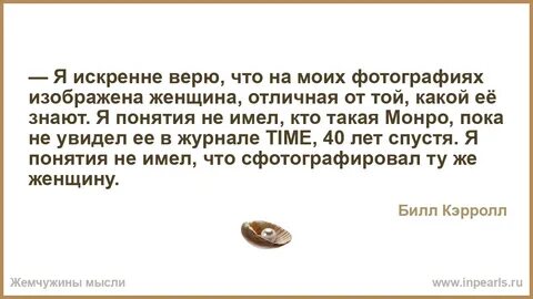 Искренне верю