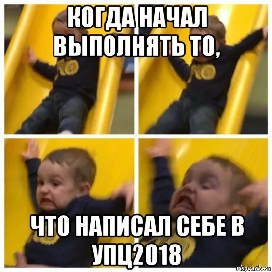 Когда что то получилось. Недовольный мальчик. Пижама для мальчика. Аморальные мемы. Мем мальчик в пижаме.