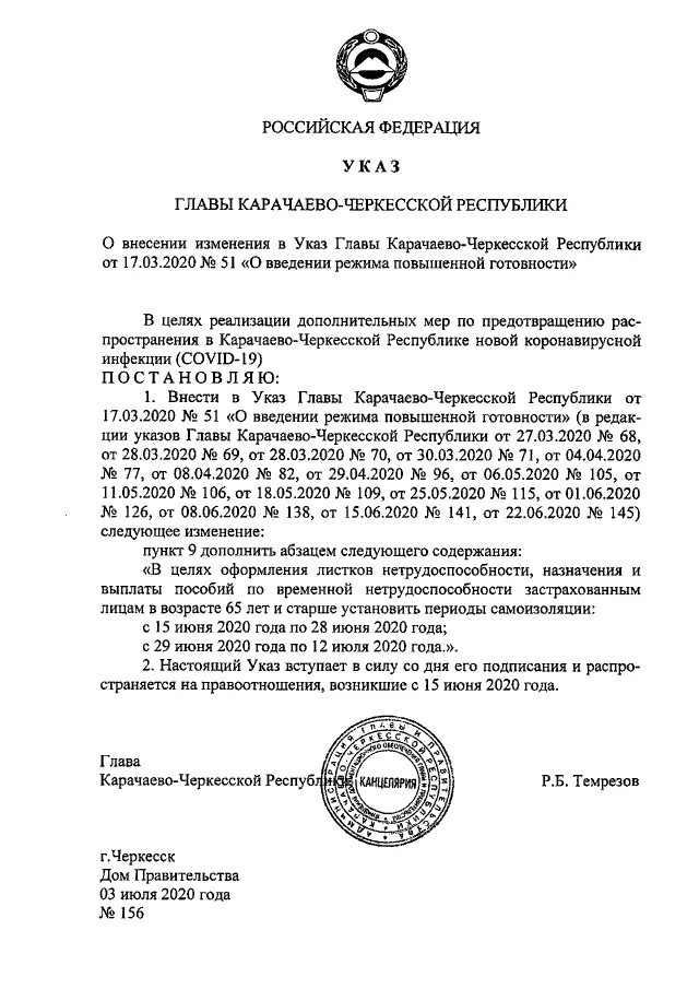 09. 5 указов президента рф. указ главы республики коми. 05. указы 2020.