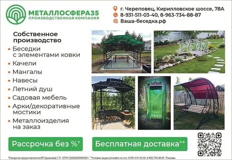 Металлосфера