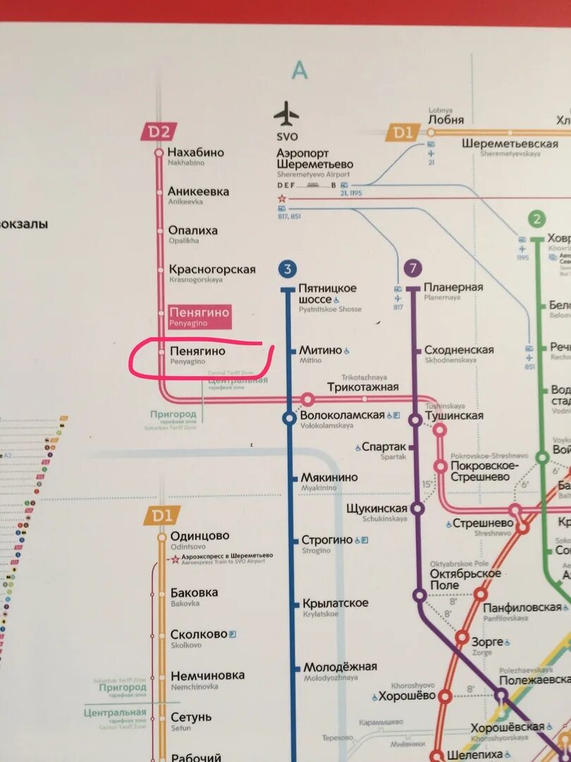 Схема метро Москвы Пенягино. Метро Пенягино на схеме метро Москвы. Немчиновка станция метро на карте. Станция метро Пенягино на схеме.