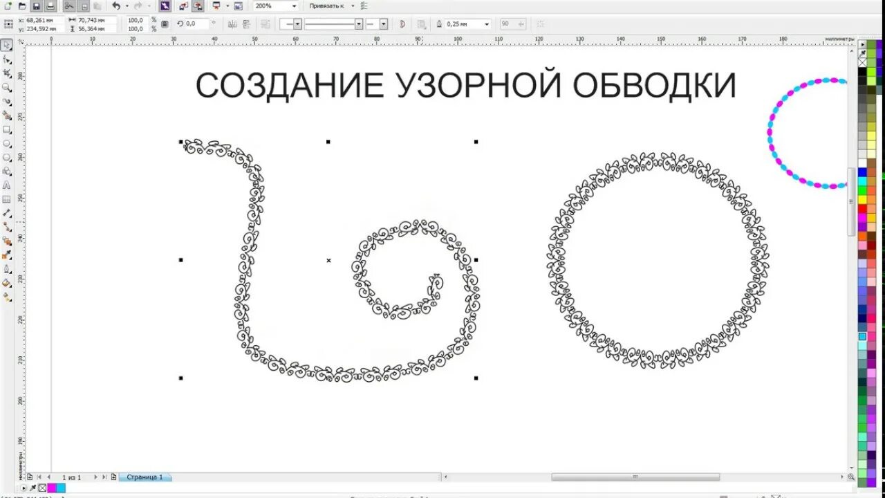 Как обвести картинку в кореле. Рисунок для обводки в приложении. Обводка картинки в Копел. Обводка в кореле. Обводка руды