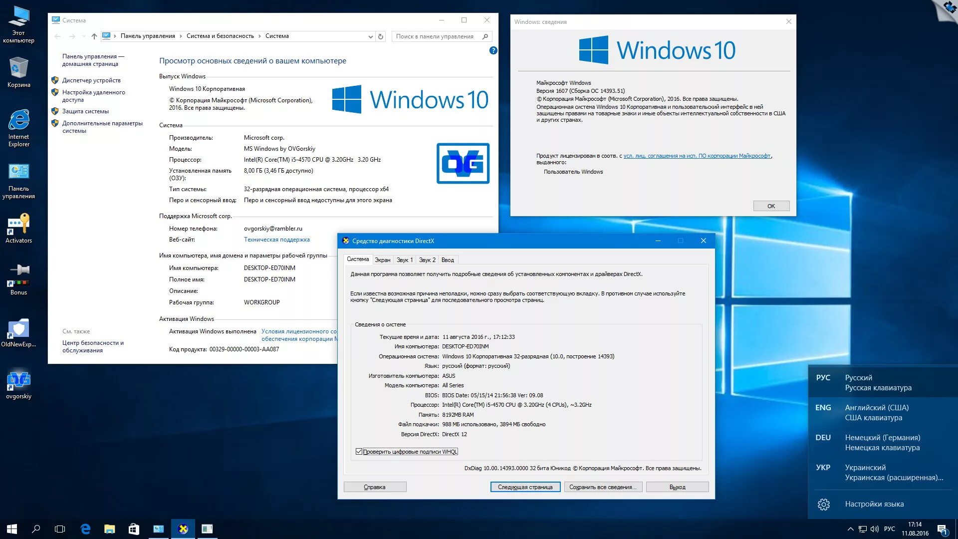 Directx 10 windows 8 64 bit. Windows 10 x86. windows 10 ovgorskiy edition. windows 10 pro microsoft directx. ключ активации windows фото.