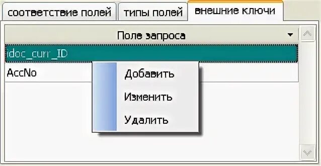 Внешняя добавить