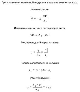 Через катушку индуктивности проходит ток