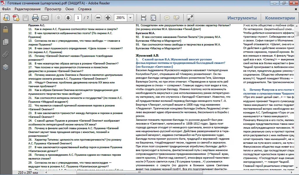 Шпаргалка для сочинения егэ по русскому языку. Шпоры по литературе. Шпоры для ЕГЭ по литературе. Литература ЕГЭ шпаргалки. Шпаргалки для ЕГЭ по литературе.