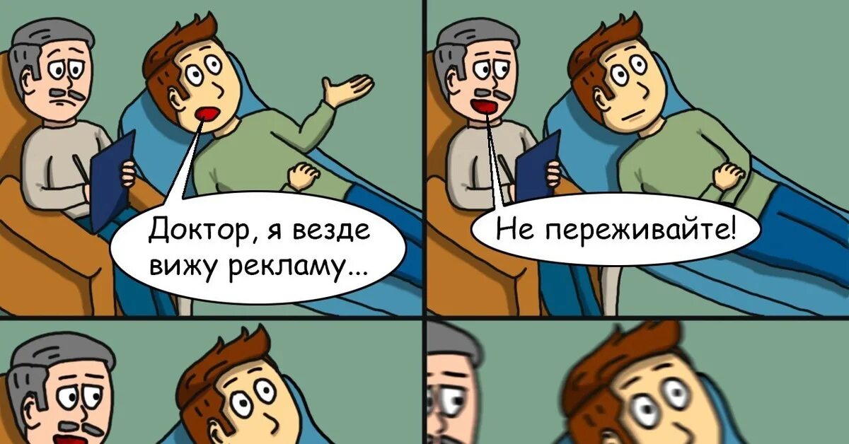 Смешные мемы про рекламу. Мемы про таргет. Мемы про таргетированную рекламу. Смешные картинки на тему маркетинга. Быть везде текст